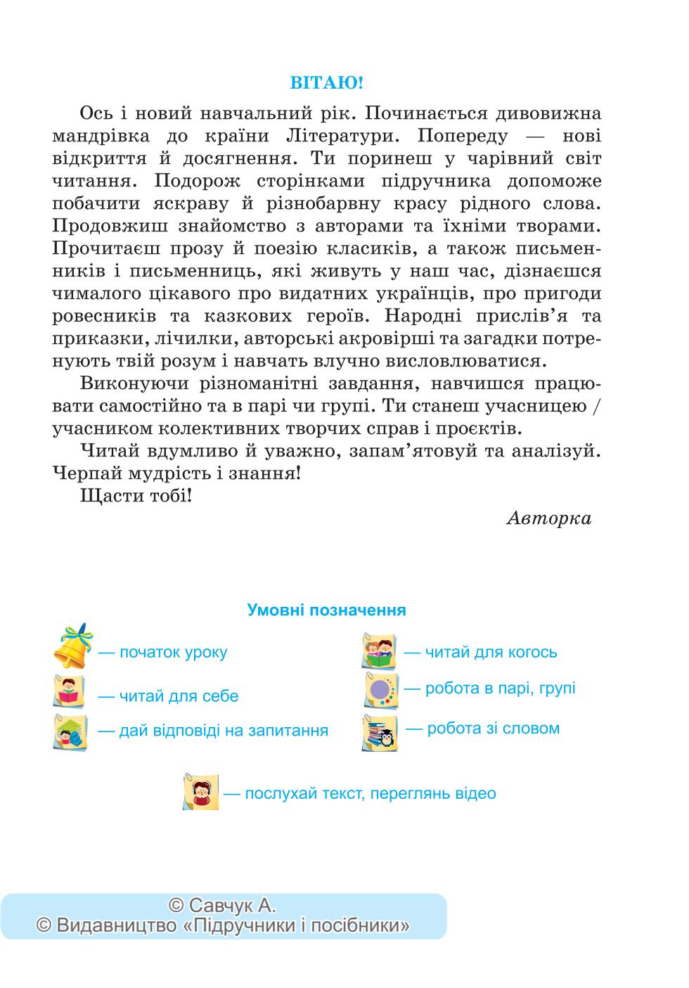 Мініатюра 3