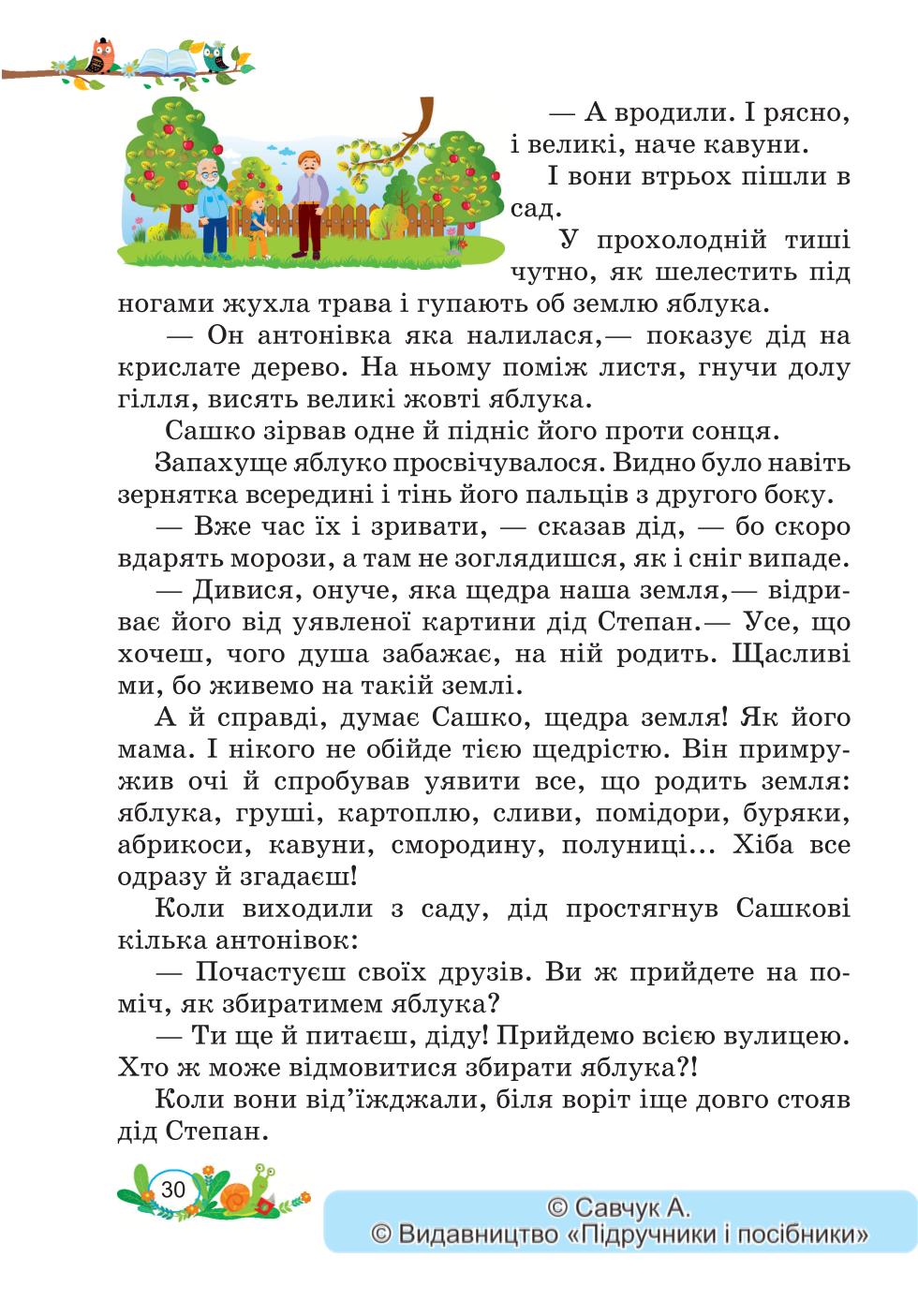 Мініатюра 30