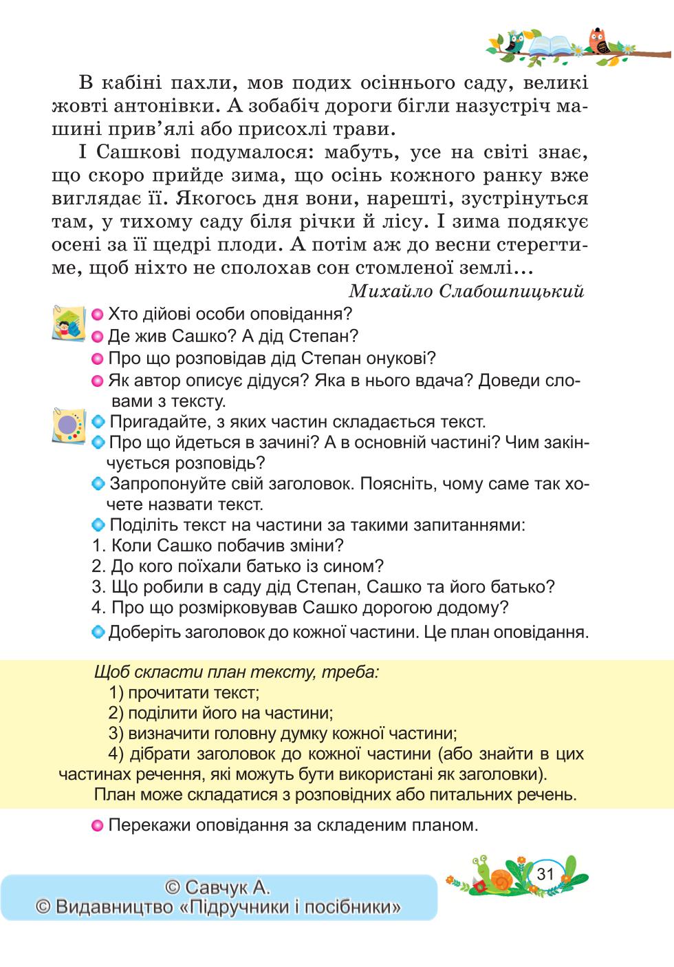 Мініатюра 31