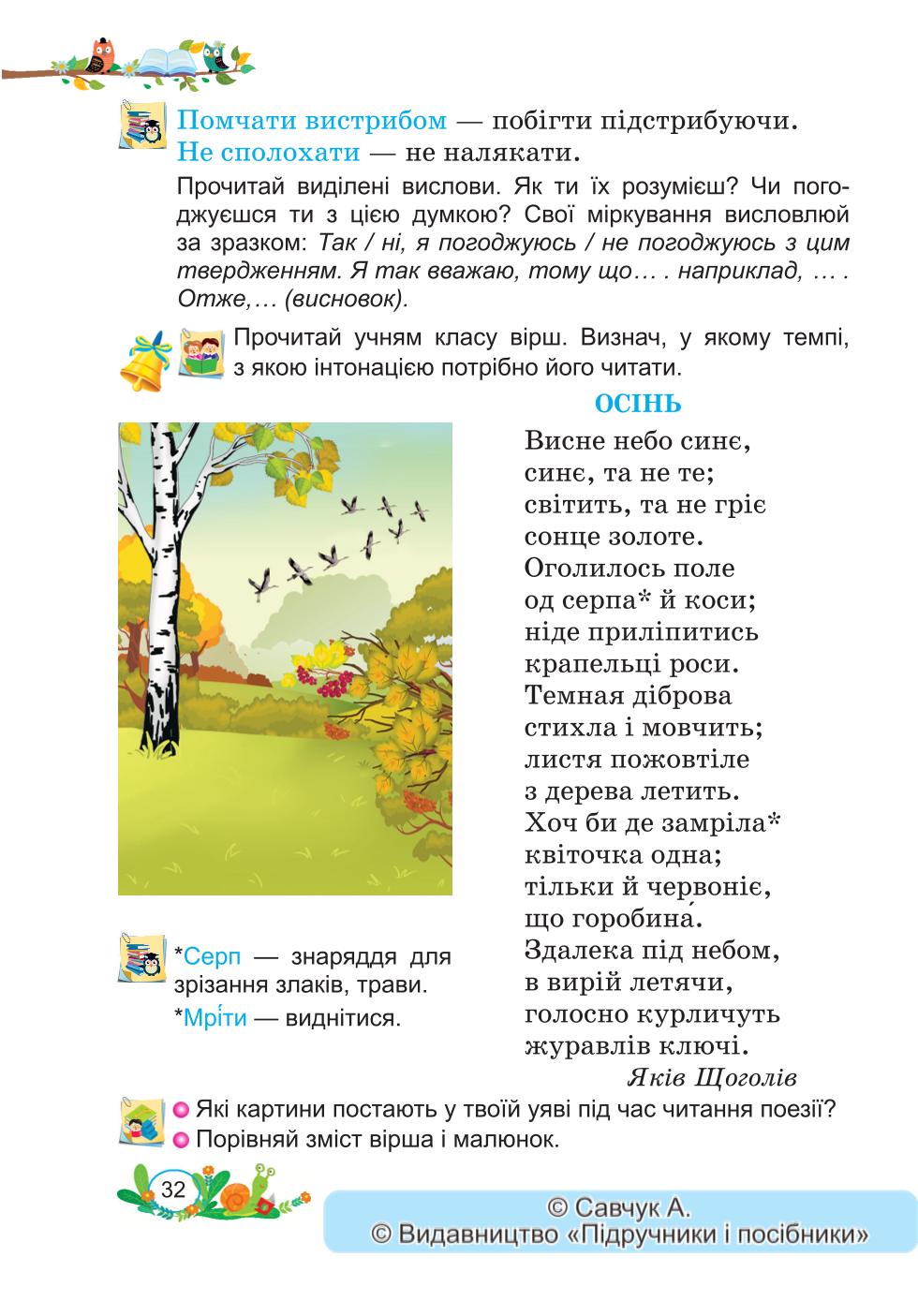 Мініатюра 32
