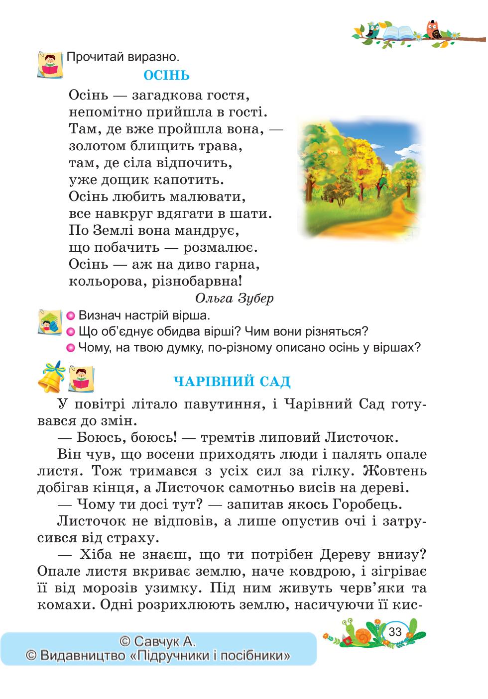 Мініатюра 33