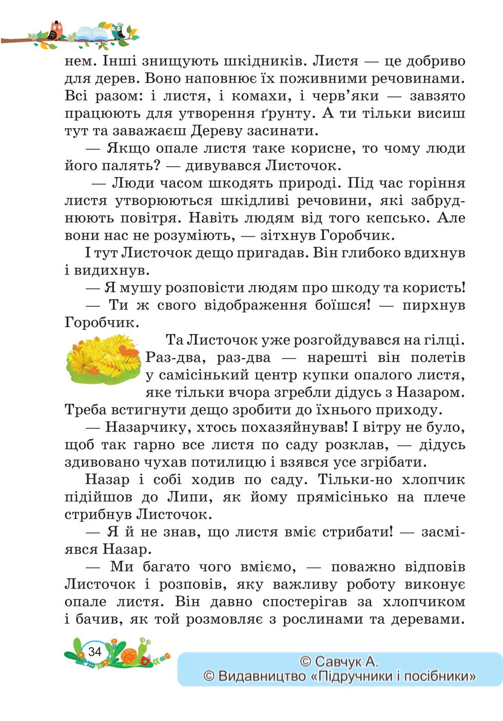 Мініатюра 34