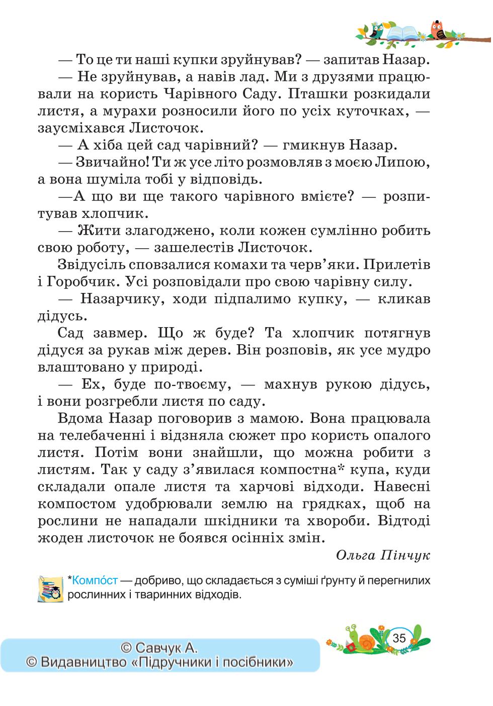 Мініатюра 35
