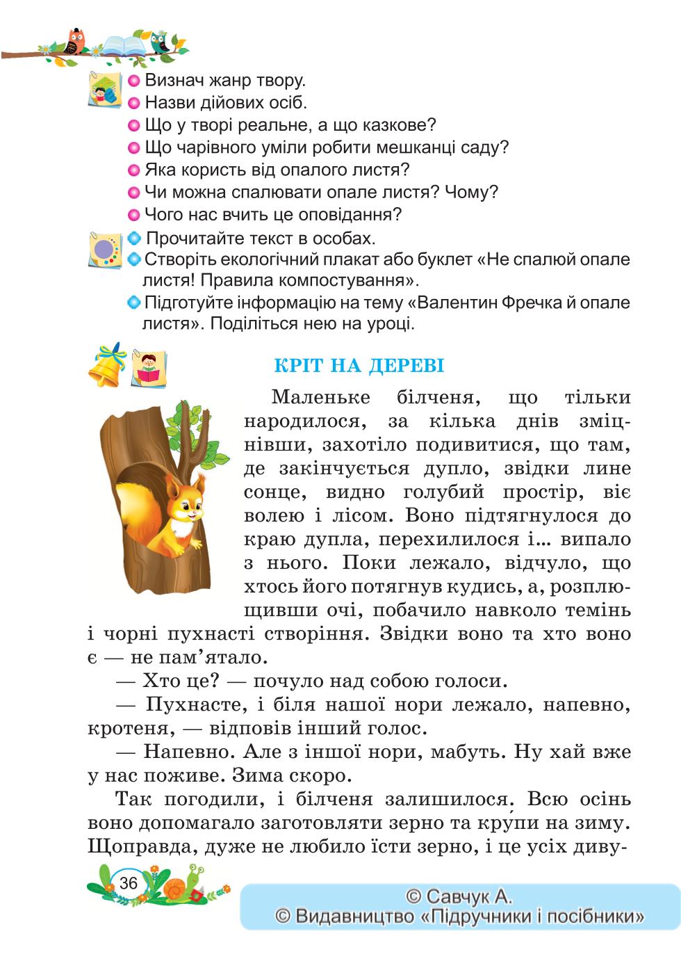 Мініатюра 36