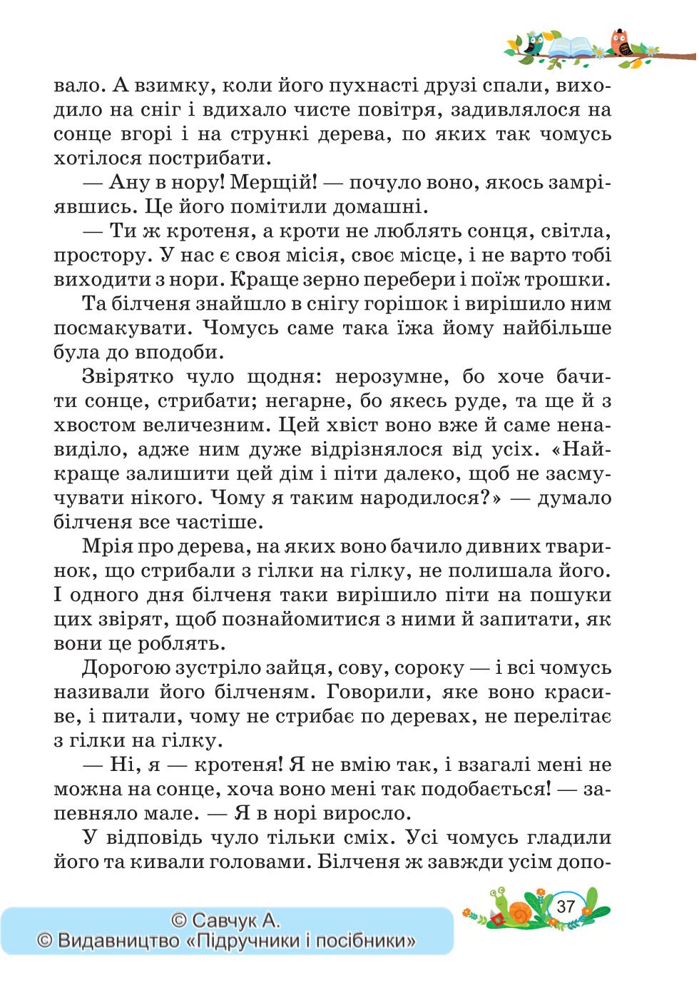 Мініатюра 37