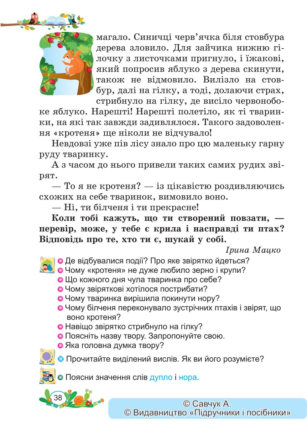 Мініатюра 38
