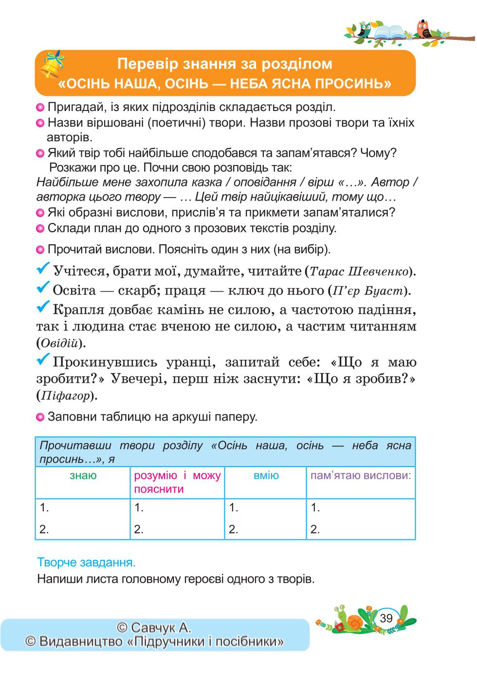 Мініатюра 39