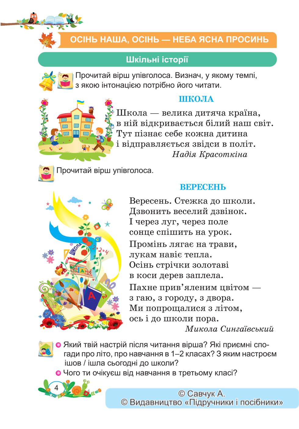Мініатюра 4
