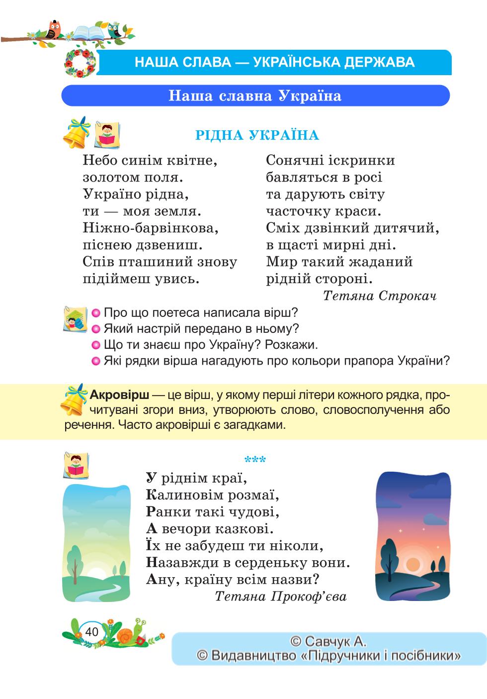 Мініатюра 40