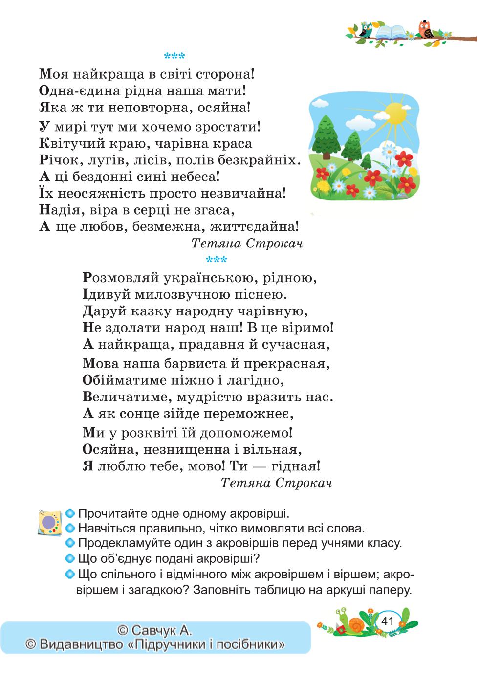 Мініатюра 41