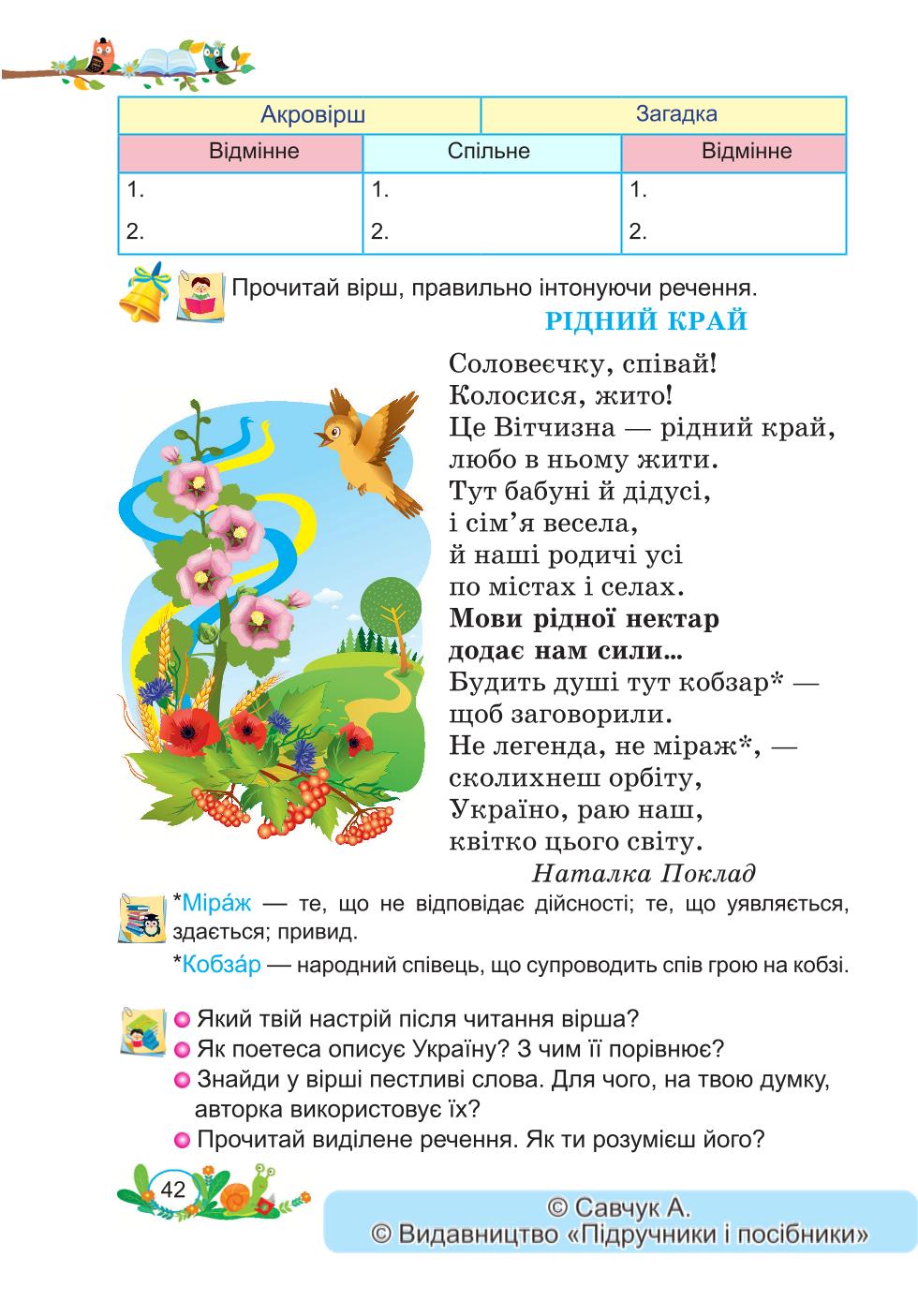 Мініатюра 42