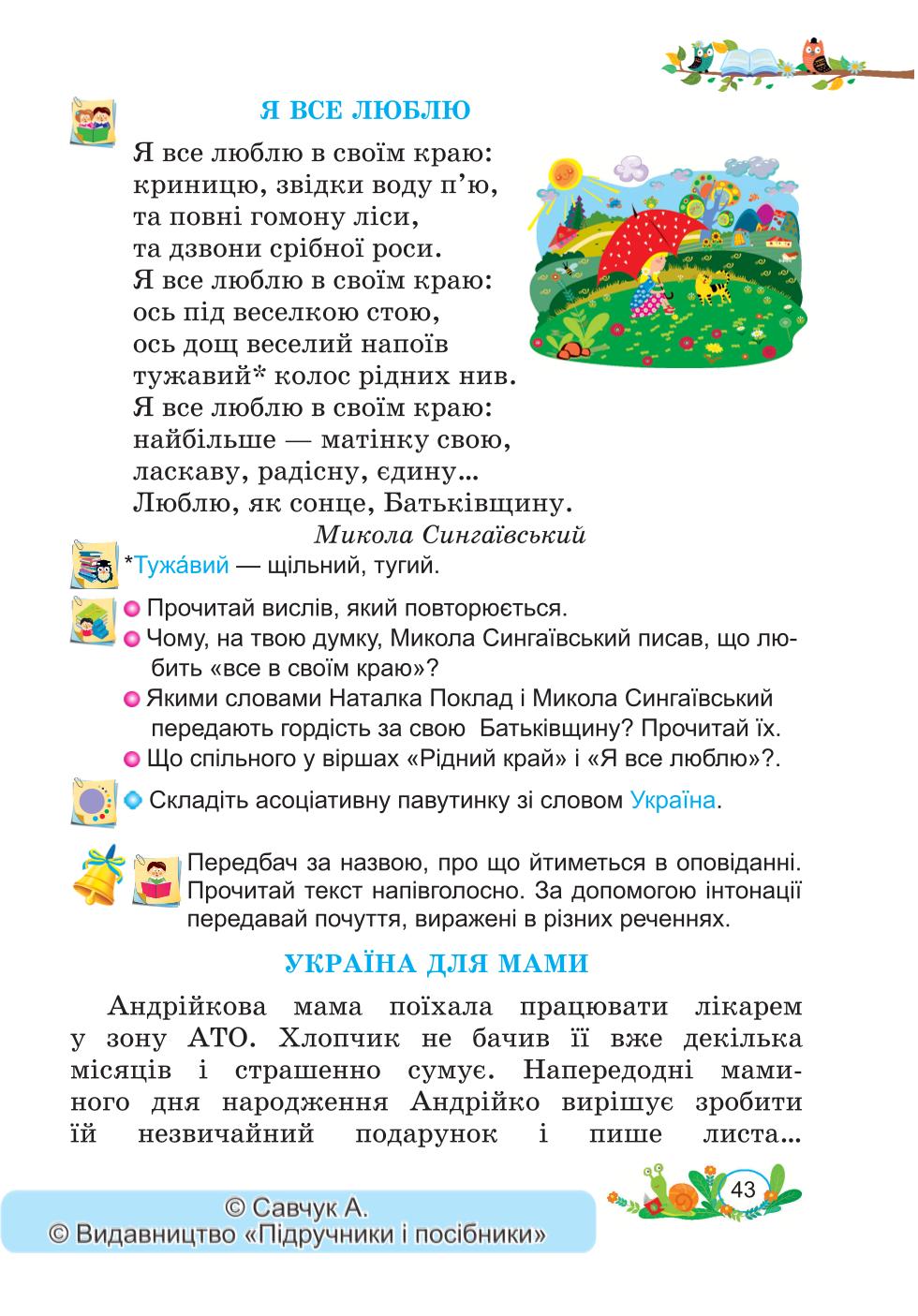 Мініатюра 43