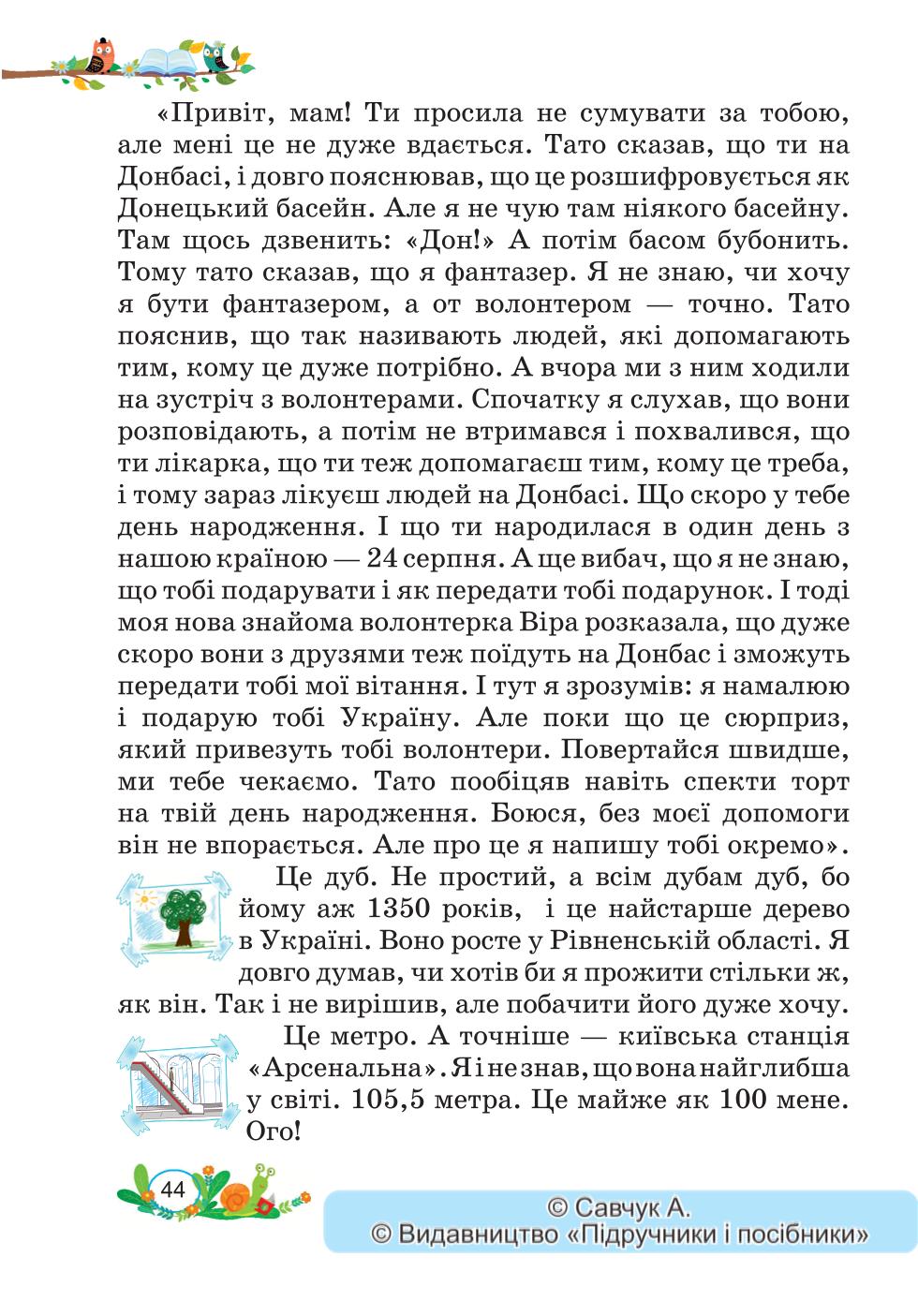 Мініатюра 44