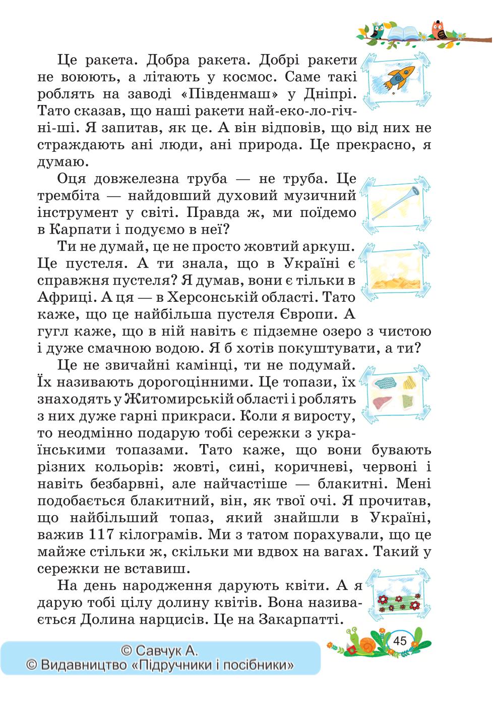 Мініатюра 45