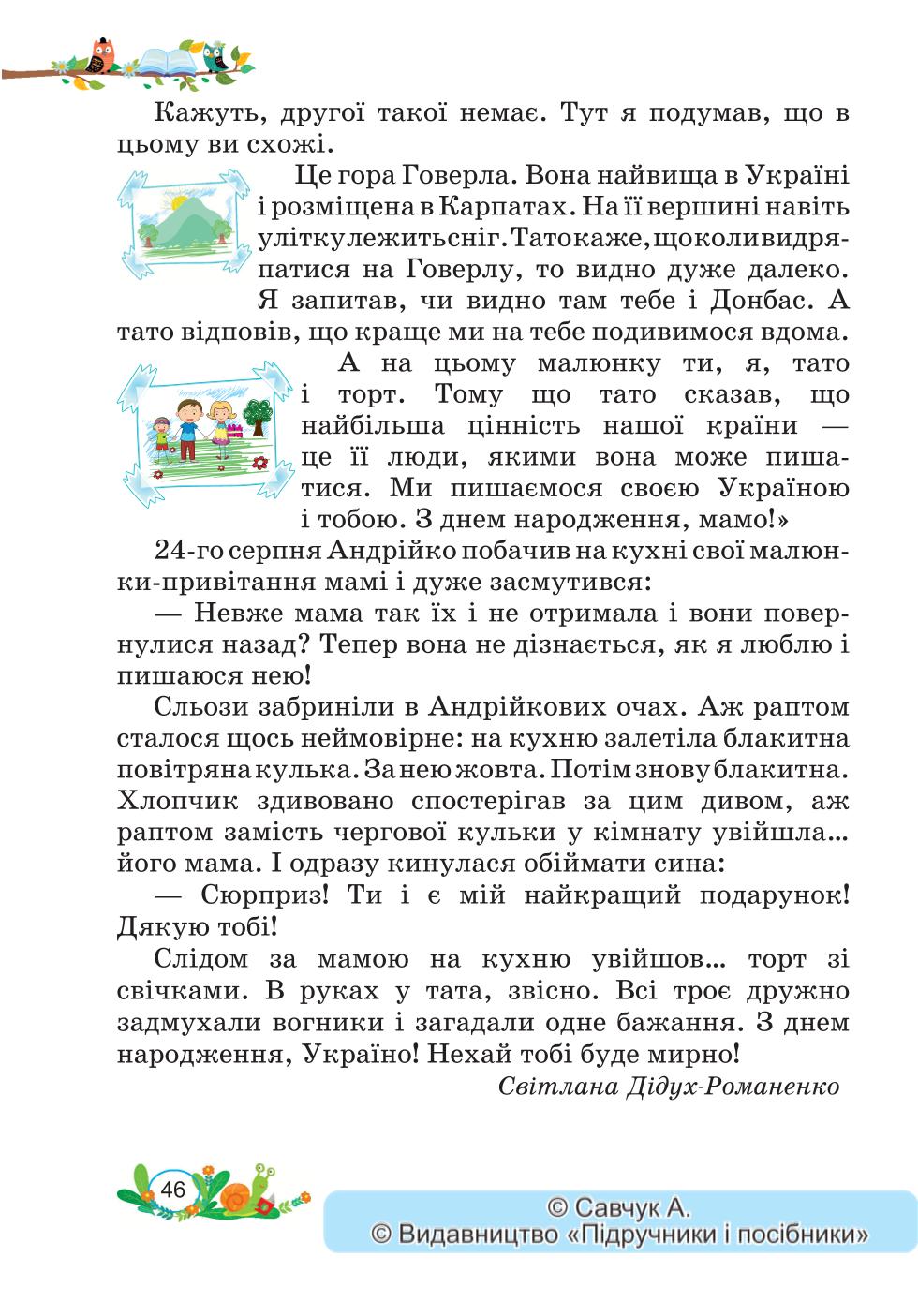 Мініатюра 46