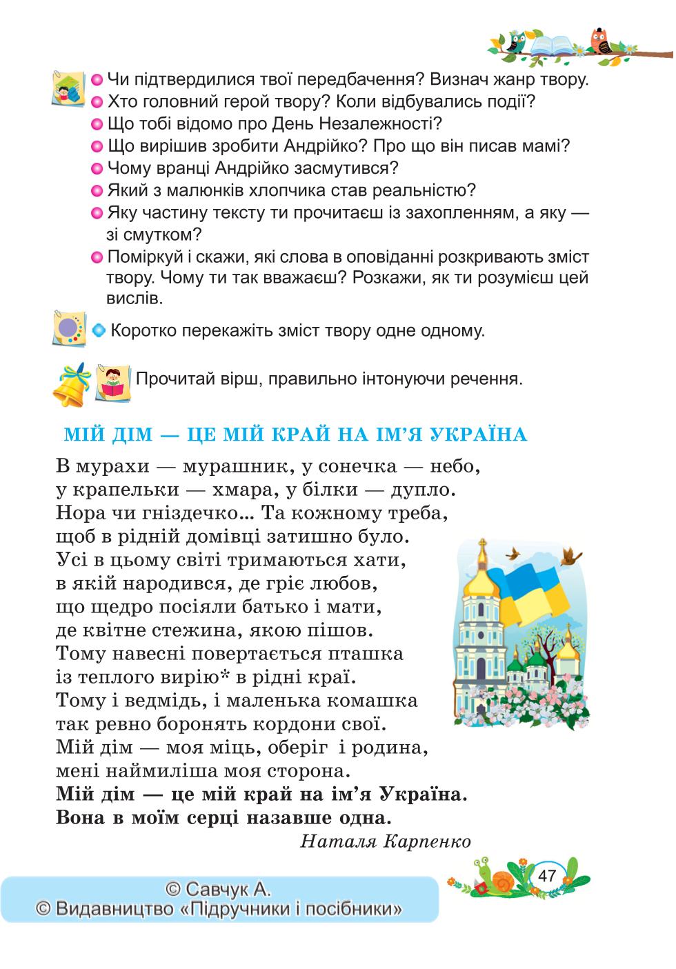 Мініатюра 47