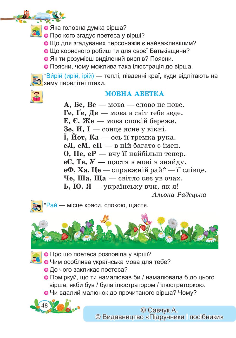 Мініатюра 48
