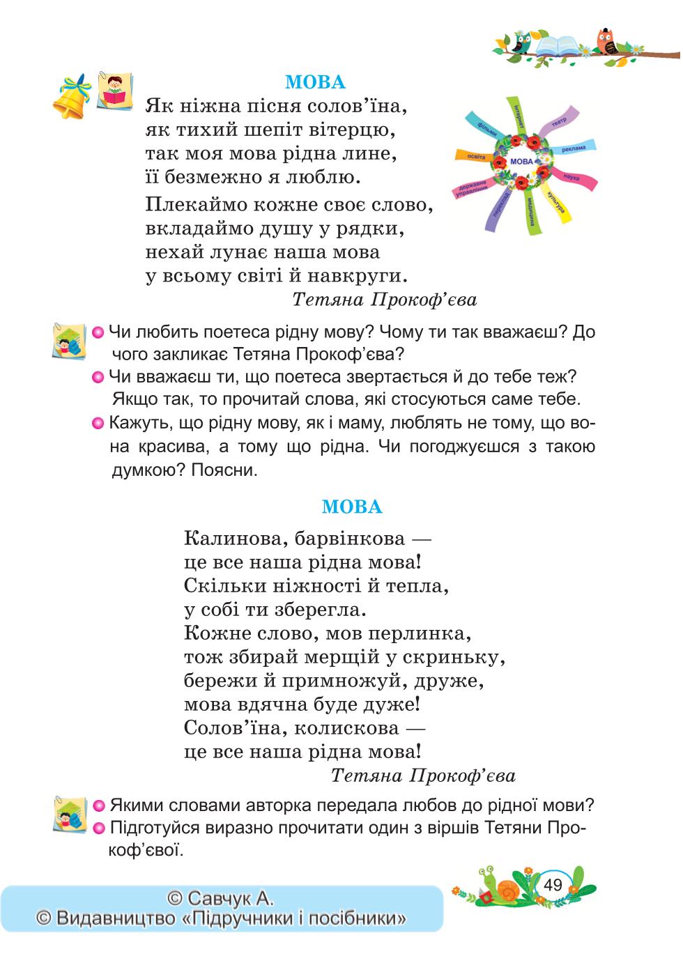 Мініатюра 49