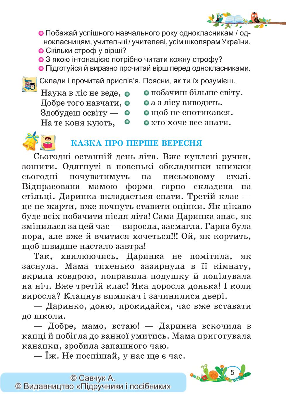 Мініатюра 5
