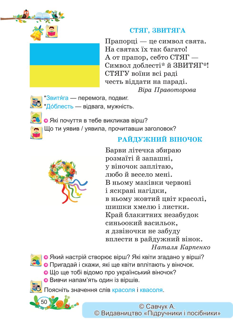 Мініатюра 50