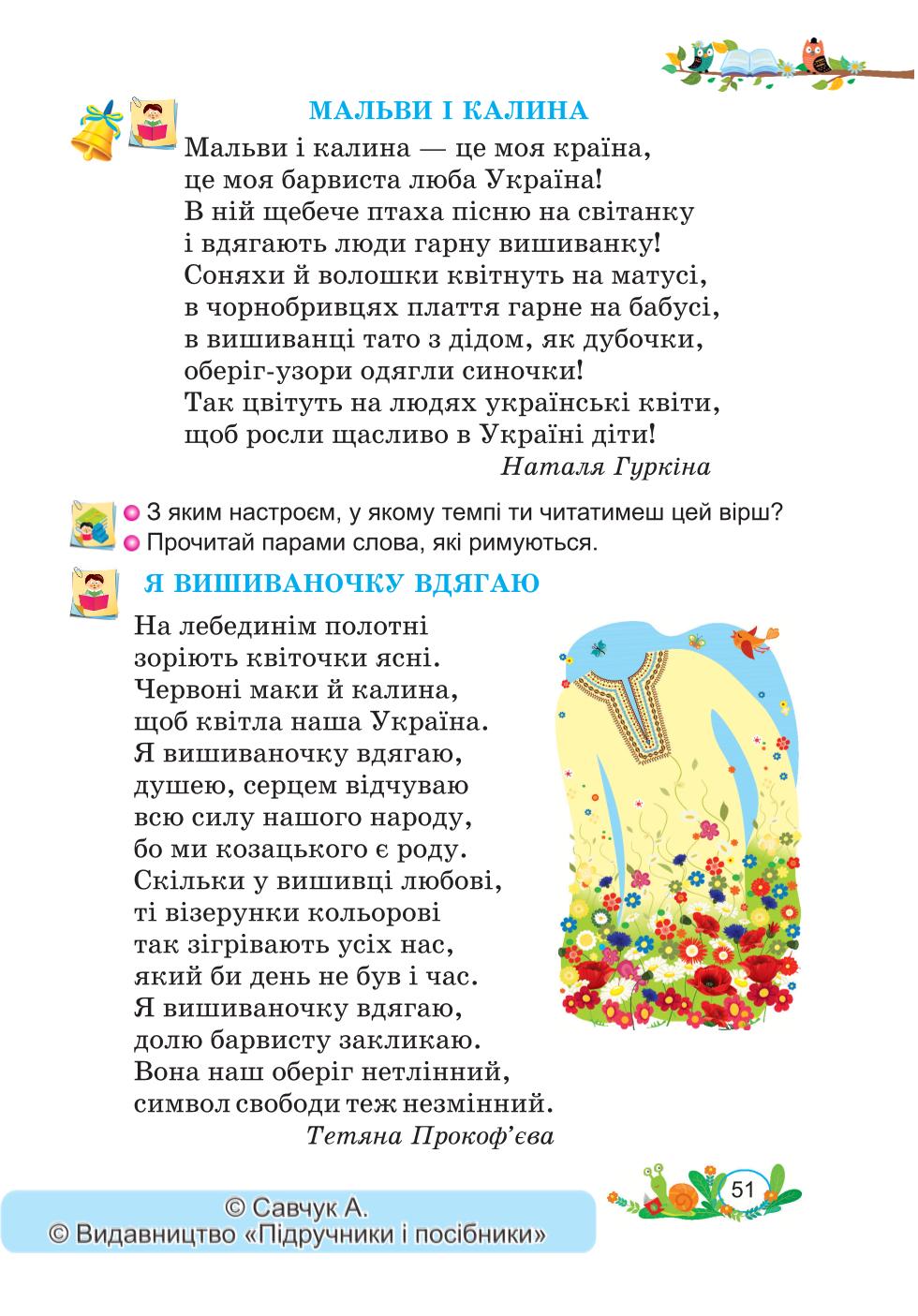 Мініатюра 51