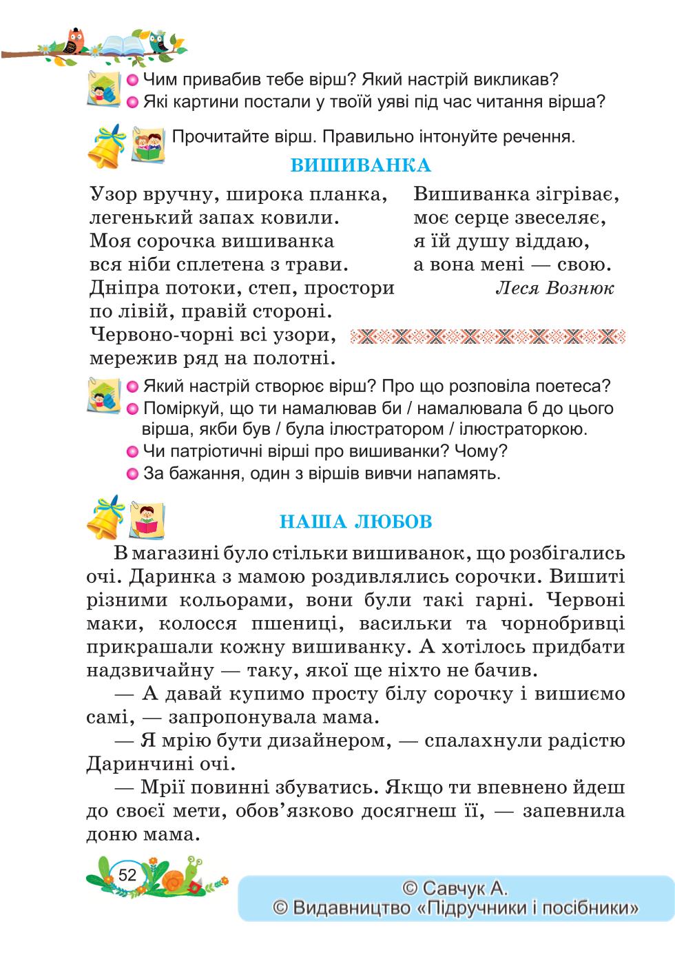 Мініатюра 52