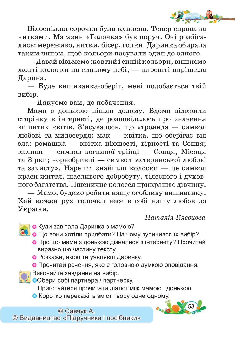 Мініатюра 53