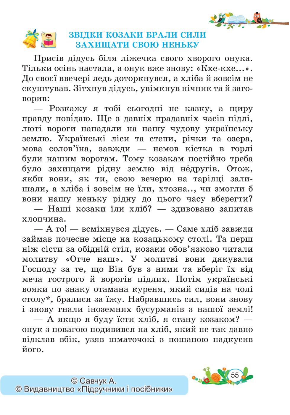 Мініатюра 55