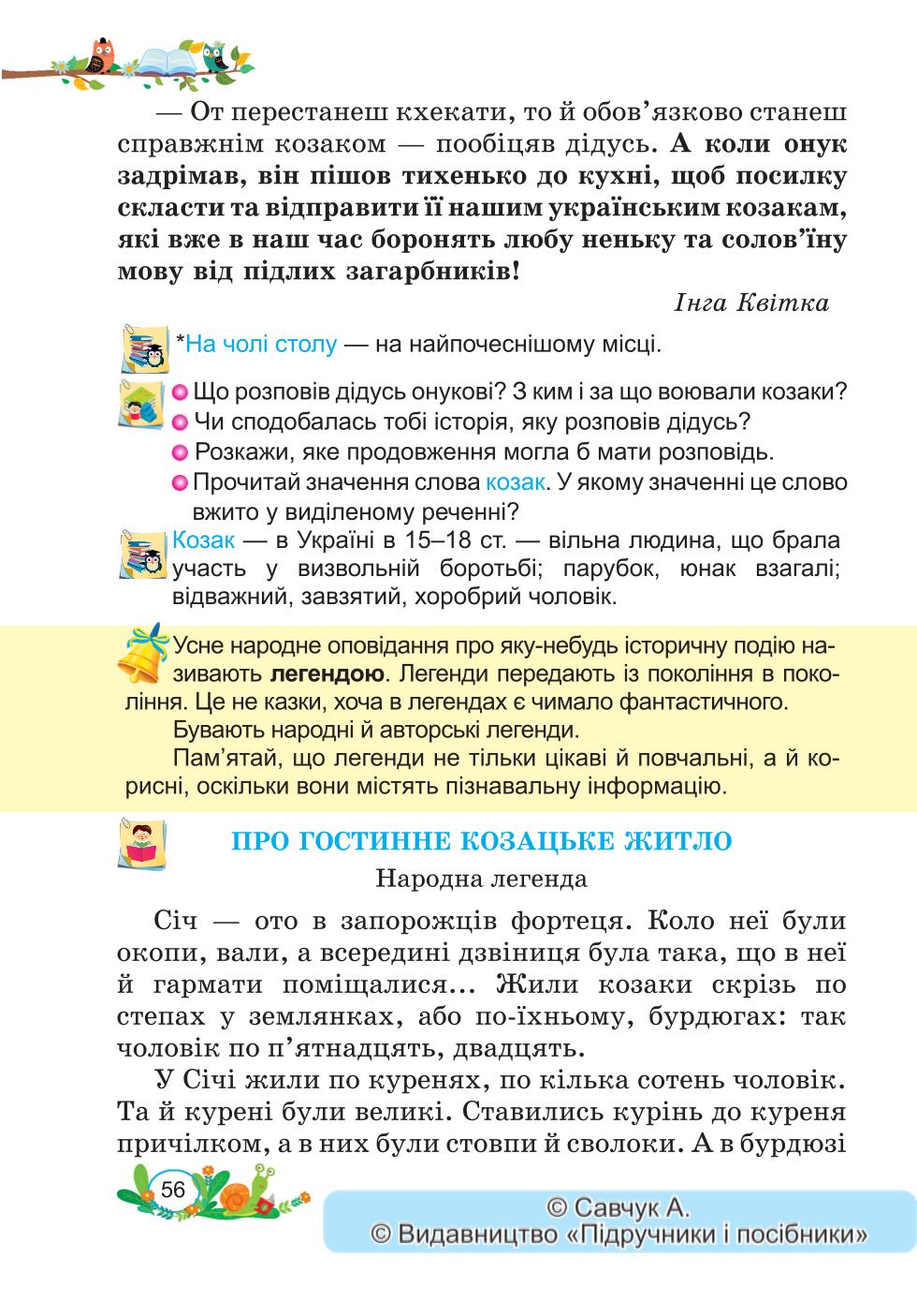 Мініатюра 56