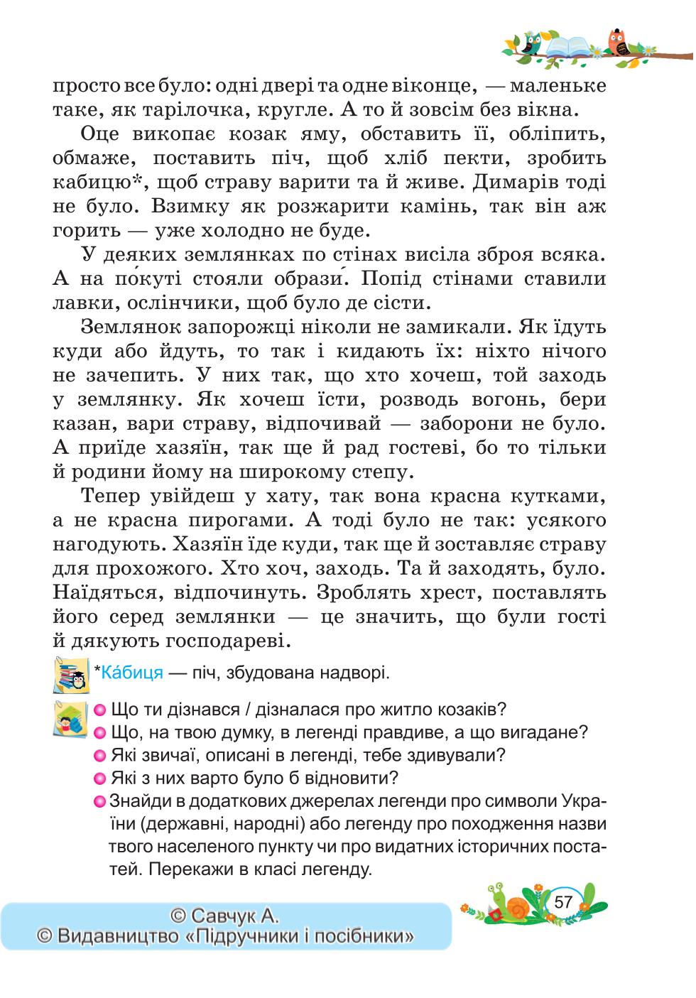 Мініатюра 57