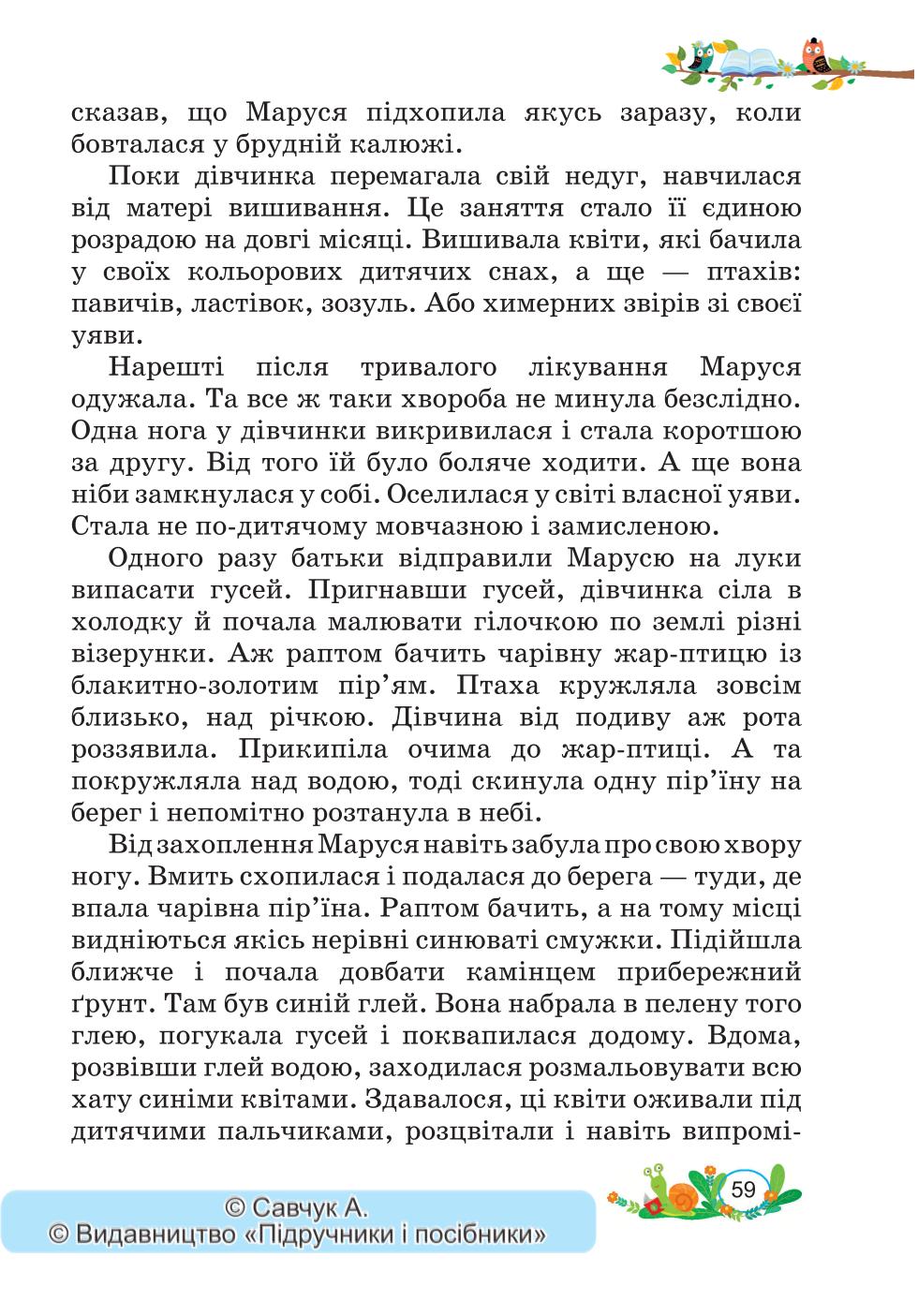 Мініатюра 59