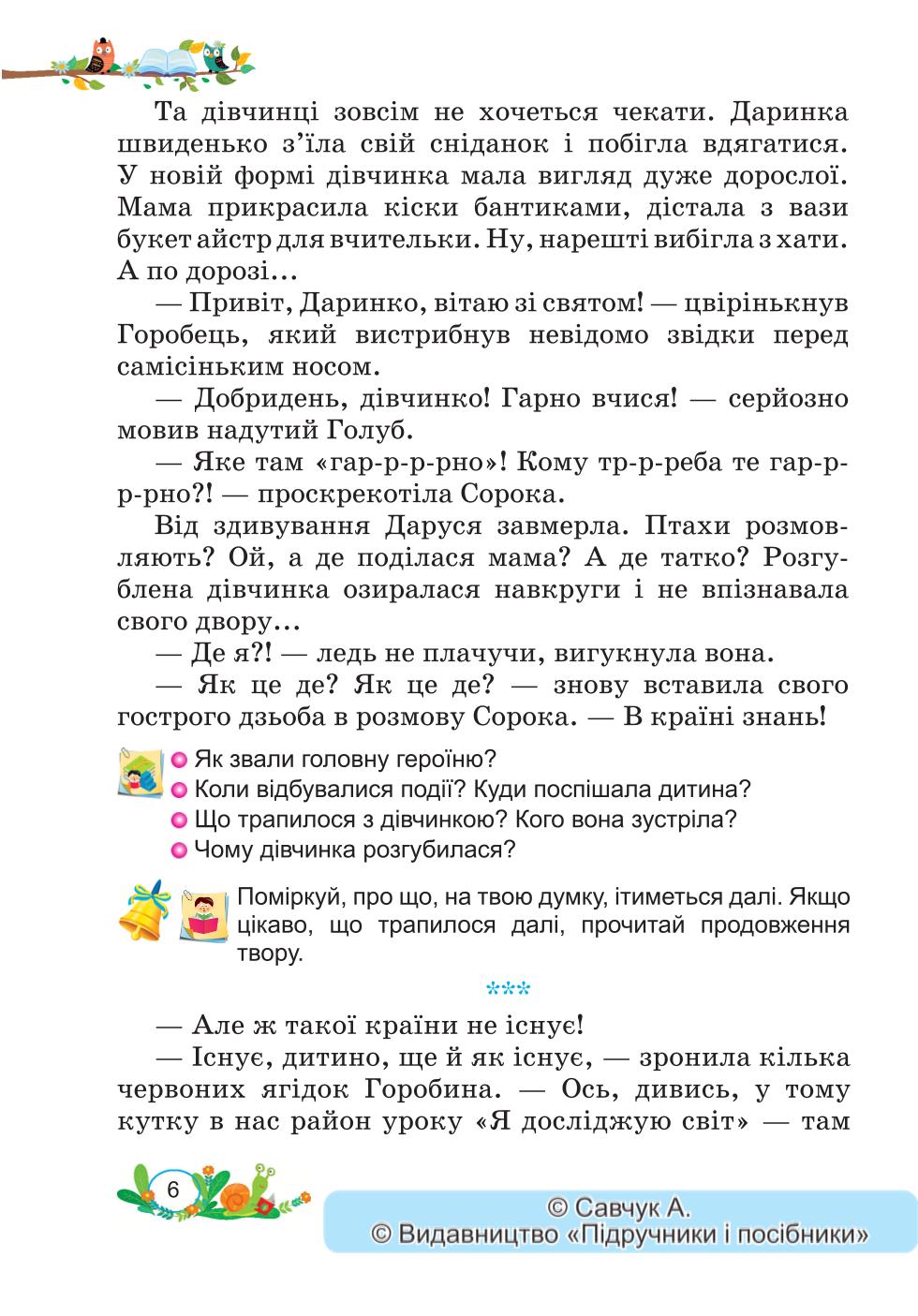 Мініатюра 6