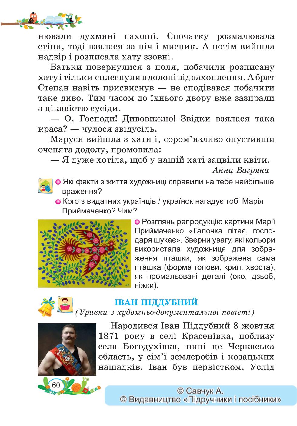 Мініатюра 60