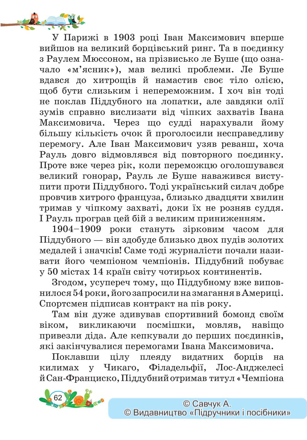 Мініатюра 62
