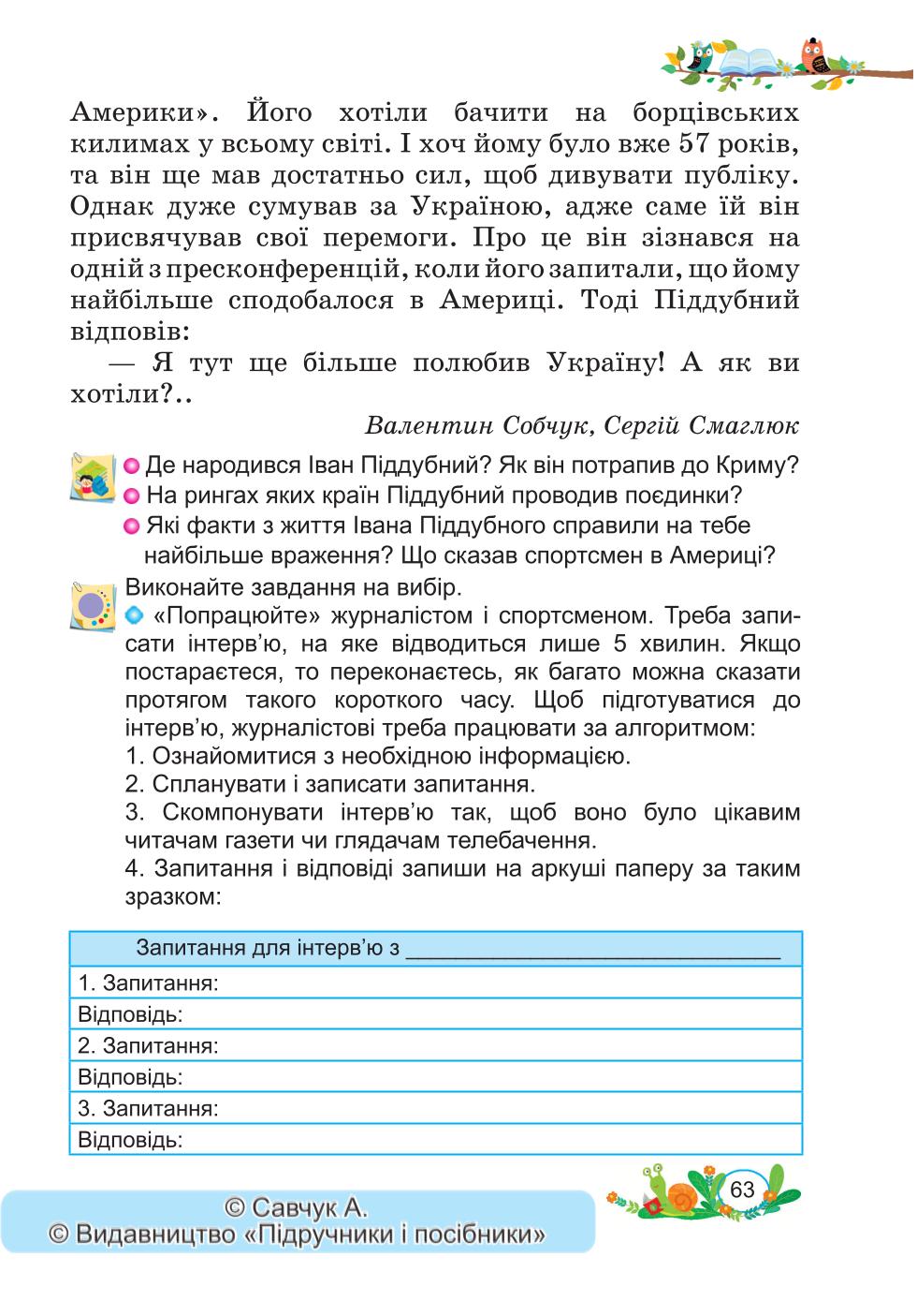 Мініатюра 63