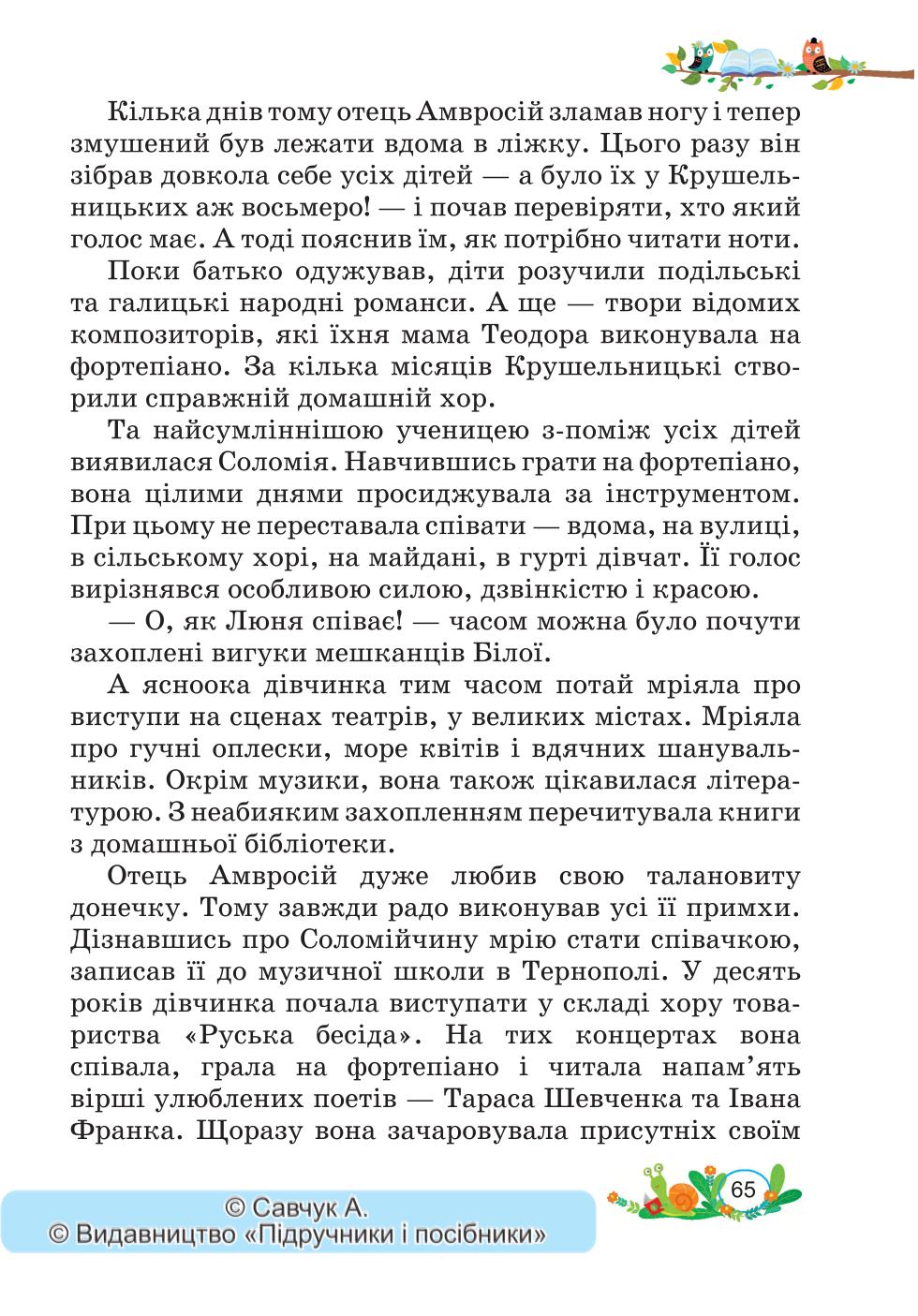 Мініатюра 65
