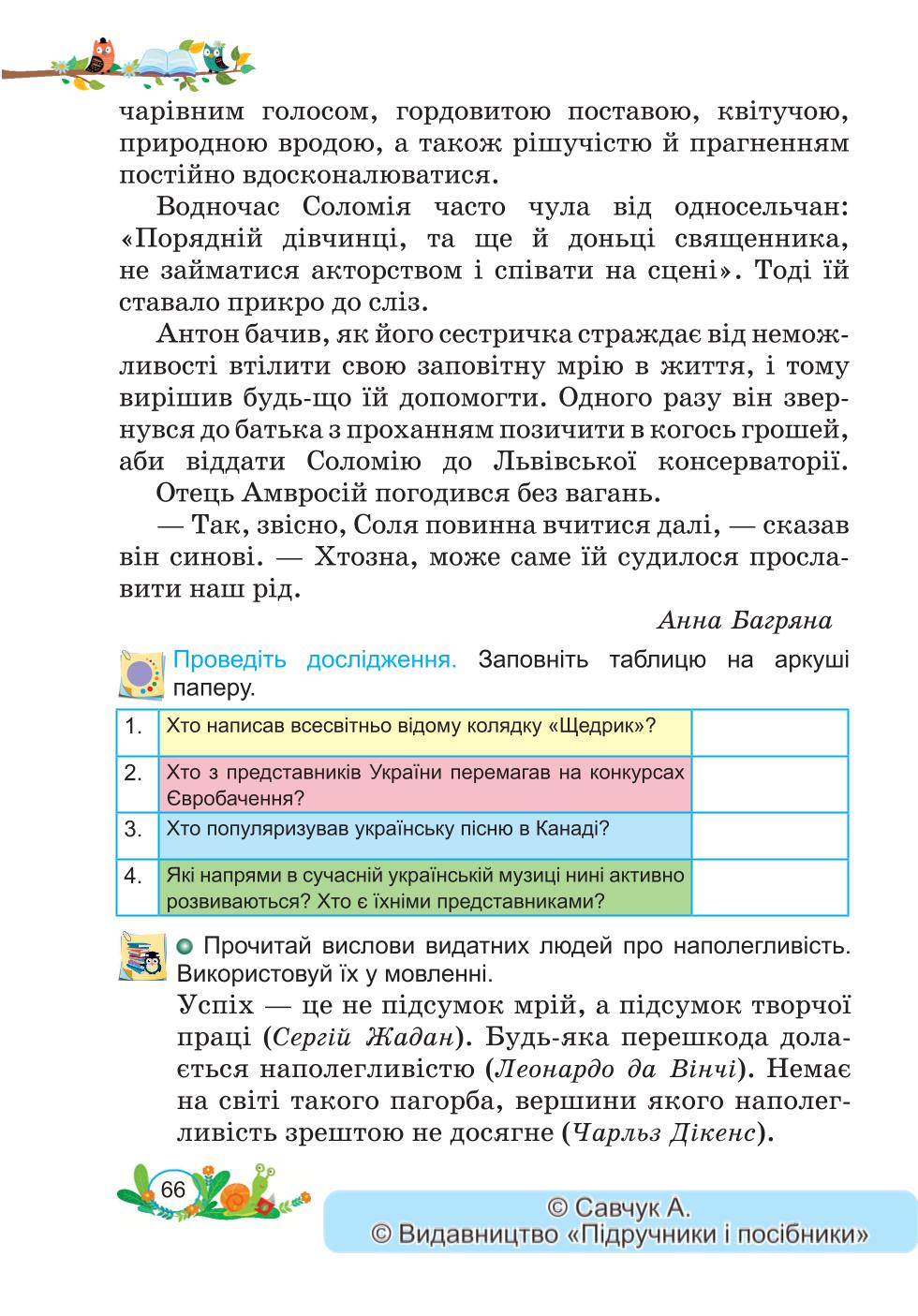 Мініатюра 66