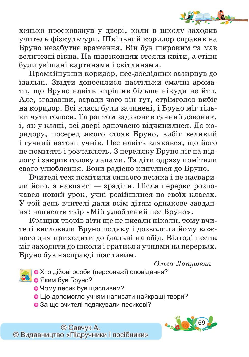 Мініатюра 69