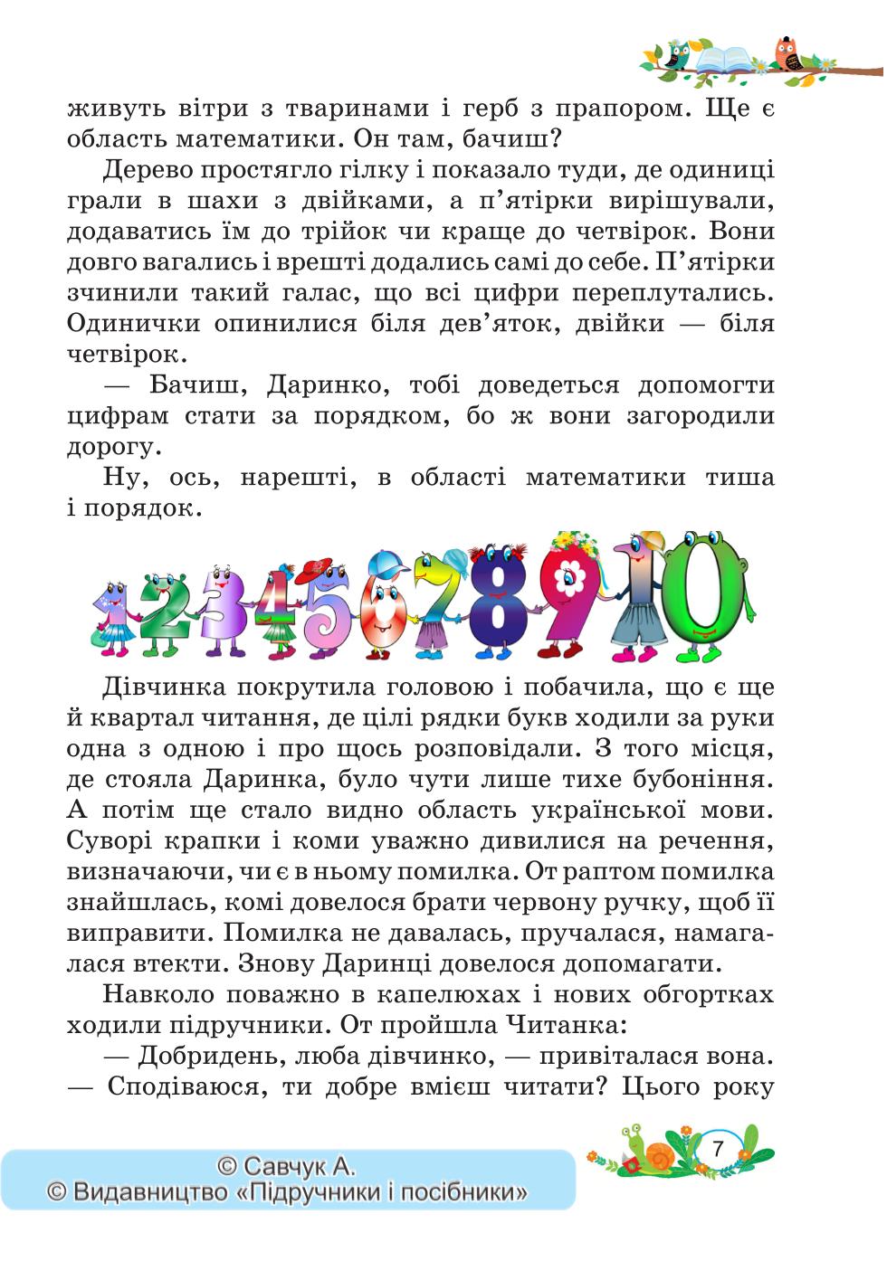 Мініатюра 7