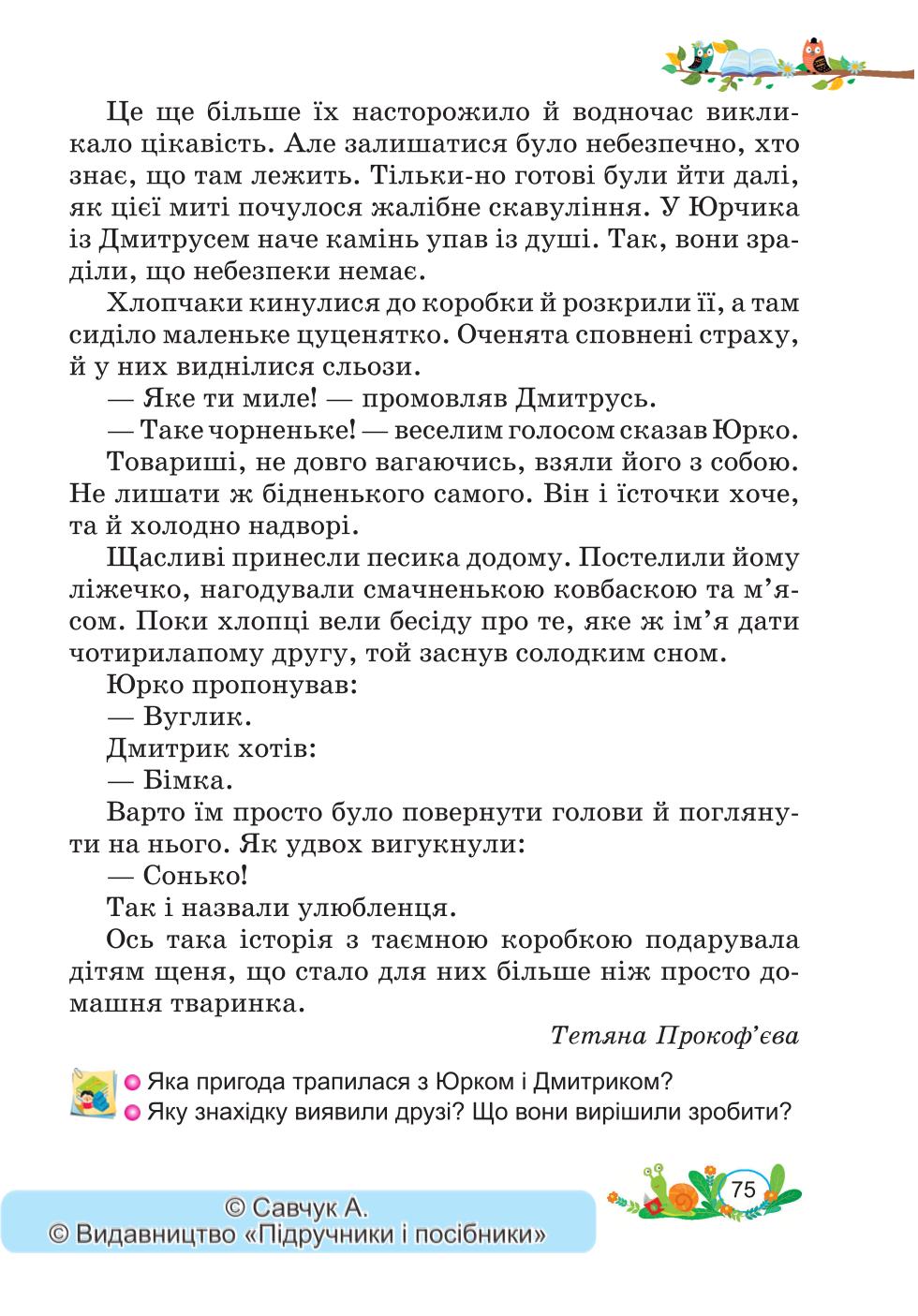 Мініатюра 75