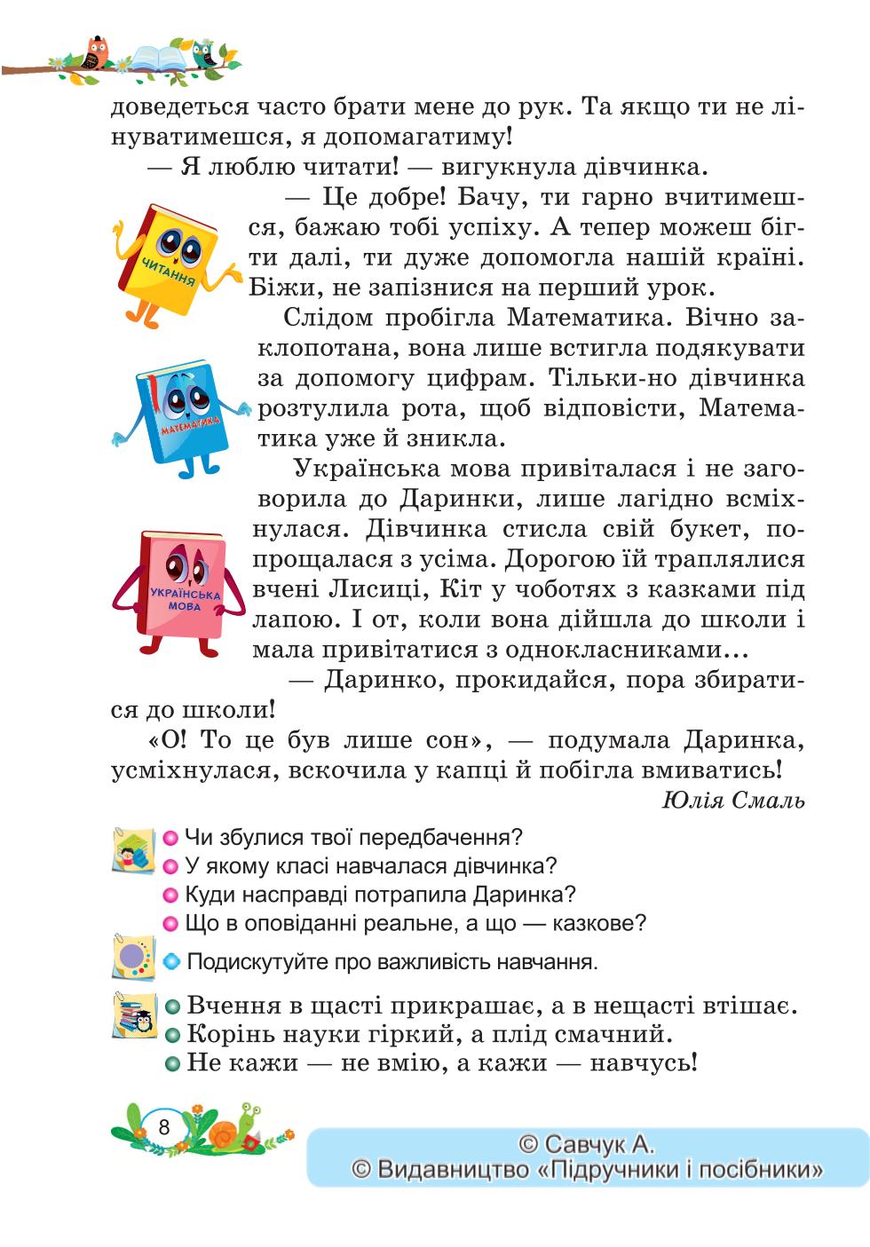 Мініатюра 8