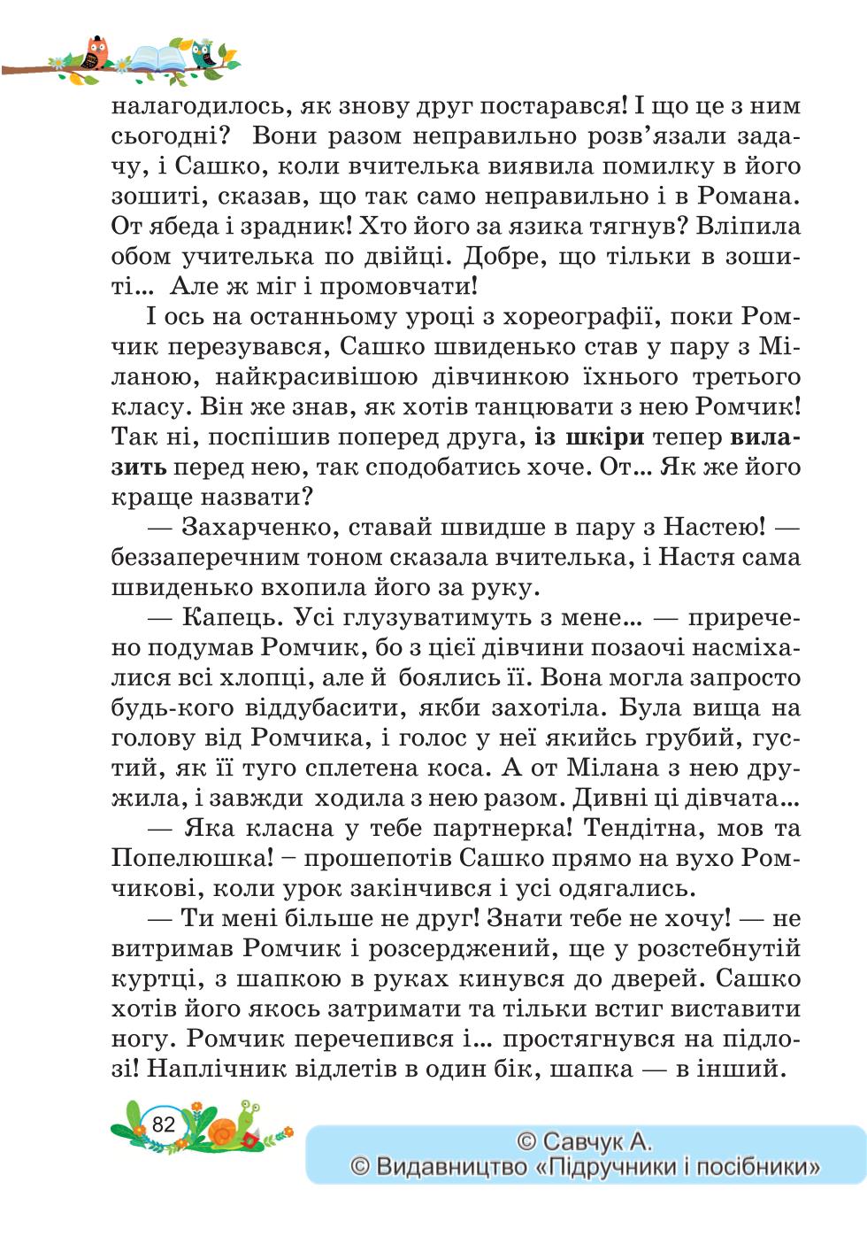 Мініатюра 82