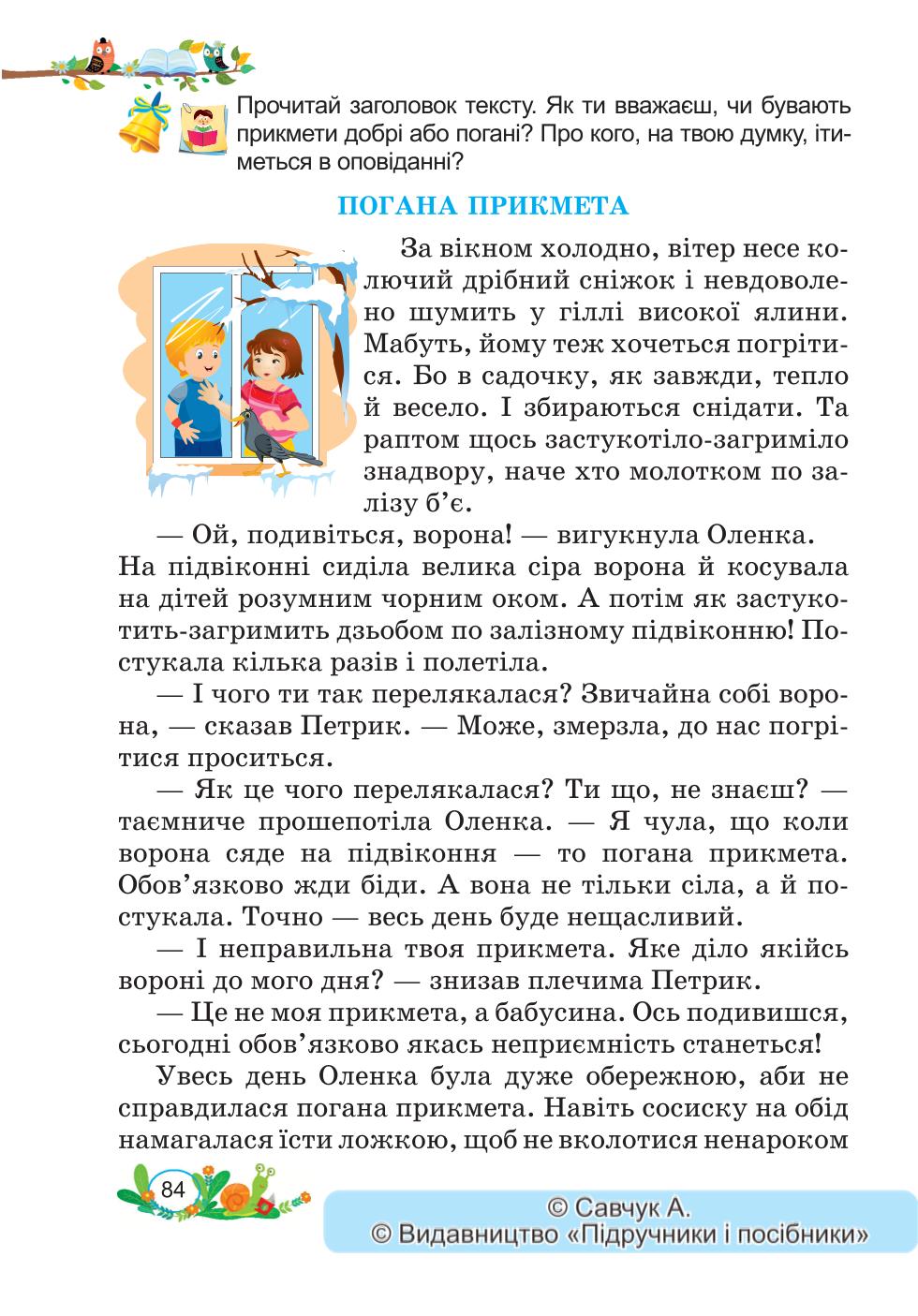 Мініатюра 84