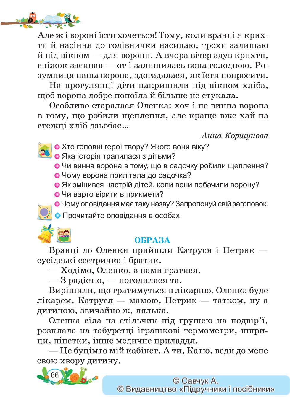 Мініатюра 86