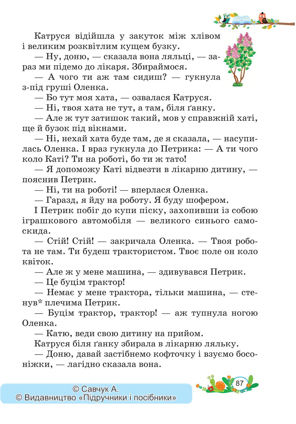 Мініатюра 87