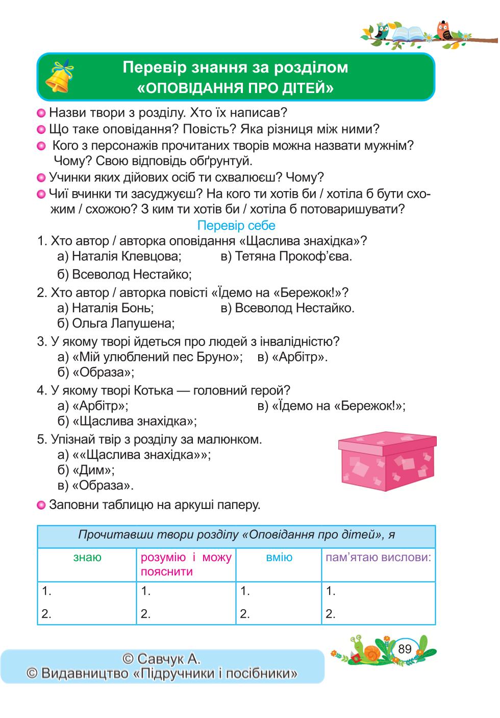 Мініатюра 89
