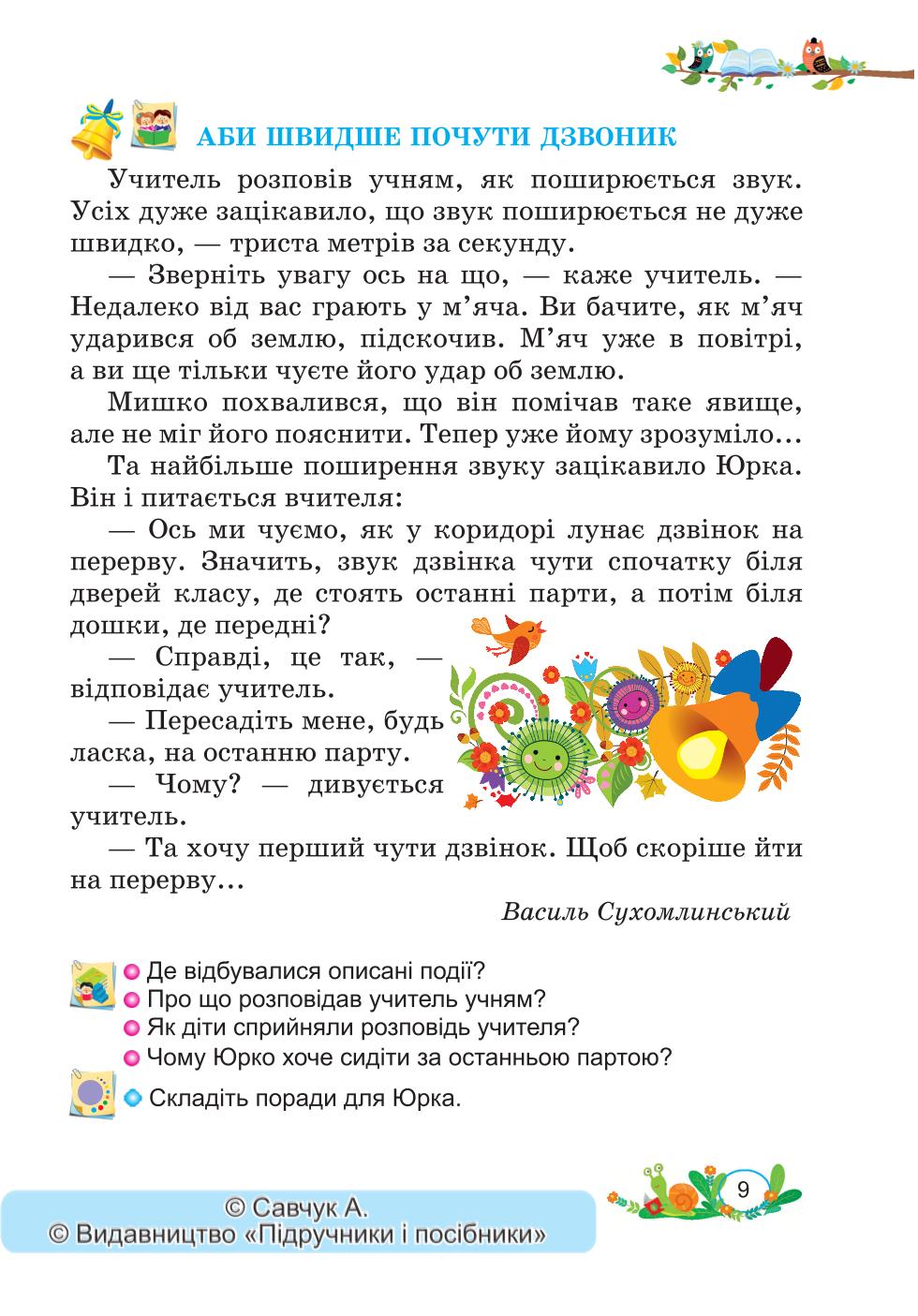 Мініатюра 9