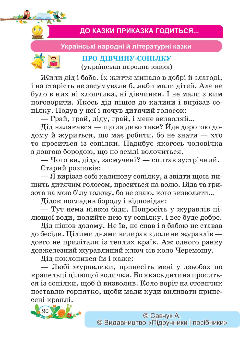 Мініатюра 90