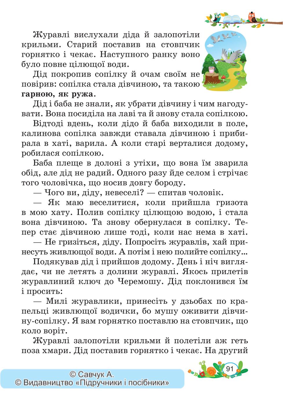 Мініатюра 91