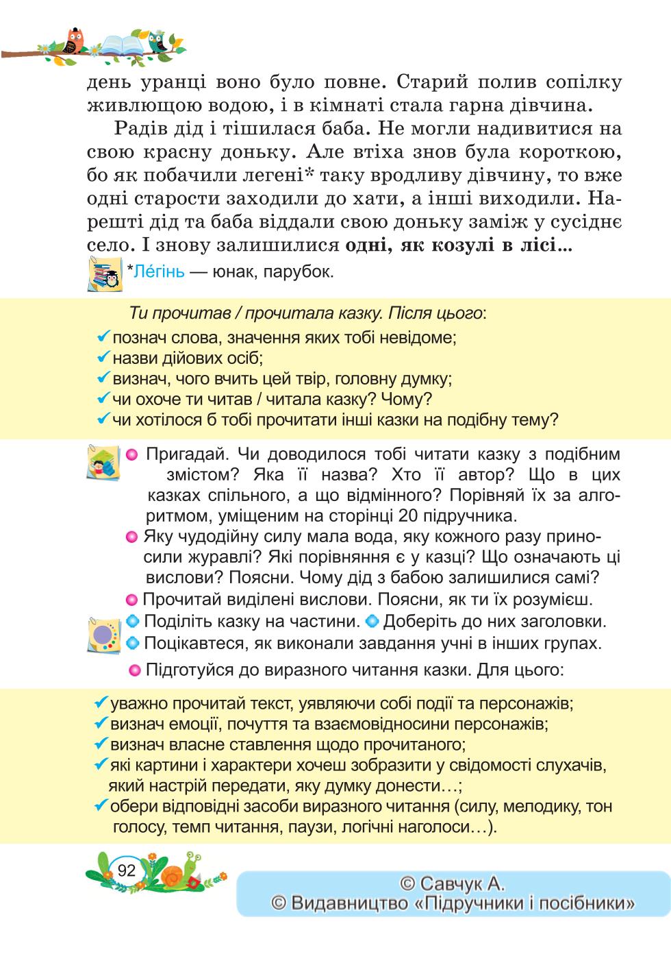 Мініатюра 92